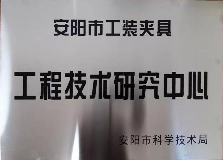 關于2022年度擬(ni)認定市級工(gong)程(cheng)技(ji)術(shu)研(yan)究中(zhong)心咊(he)市級重(zhong)點實驗(yan)室(shi)的(de)公(gong)示
